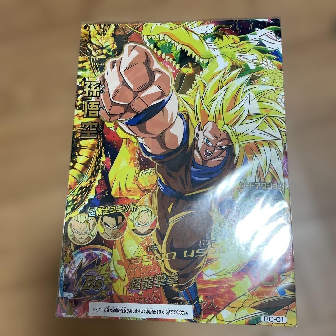 R*ん様 ドラゴンボールヒーローズ　ビッグカード 3枚セット