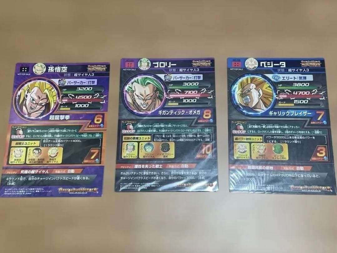 R*ん様 ドラゴンボールヒーローズ　ビッグカード 3枚セット