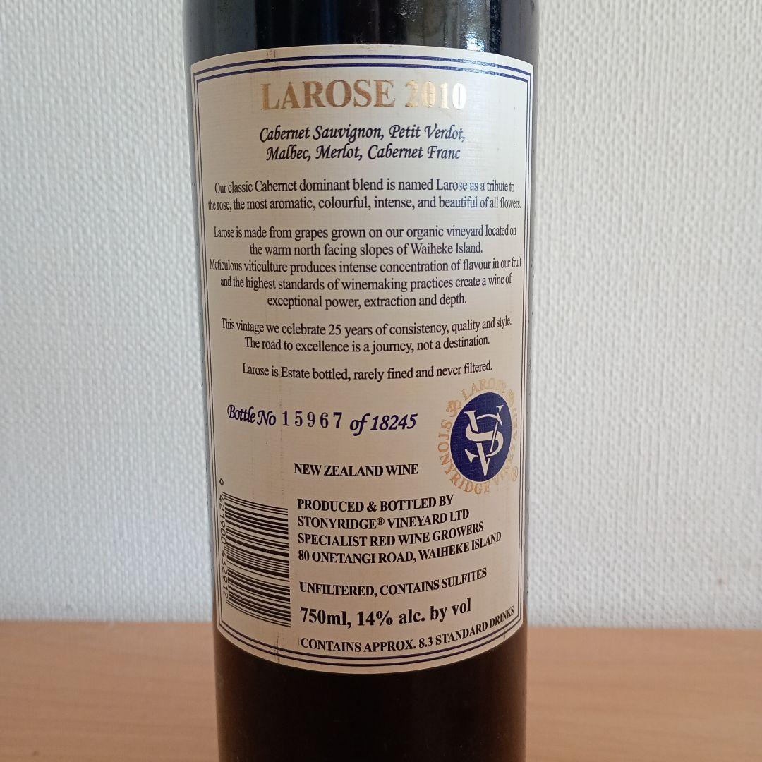 【１/4迄】NZ - Stonyridge Larose 2010 赤ワイン