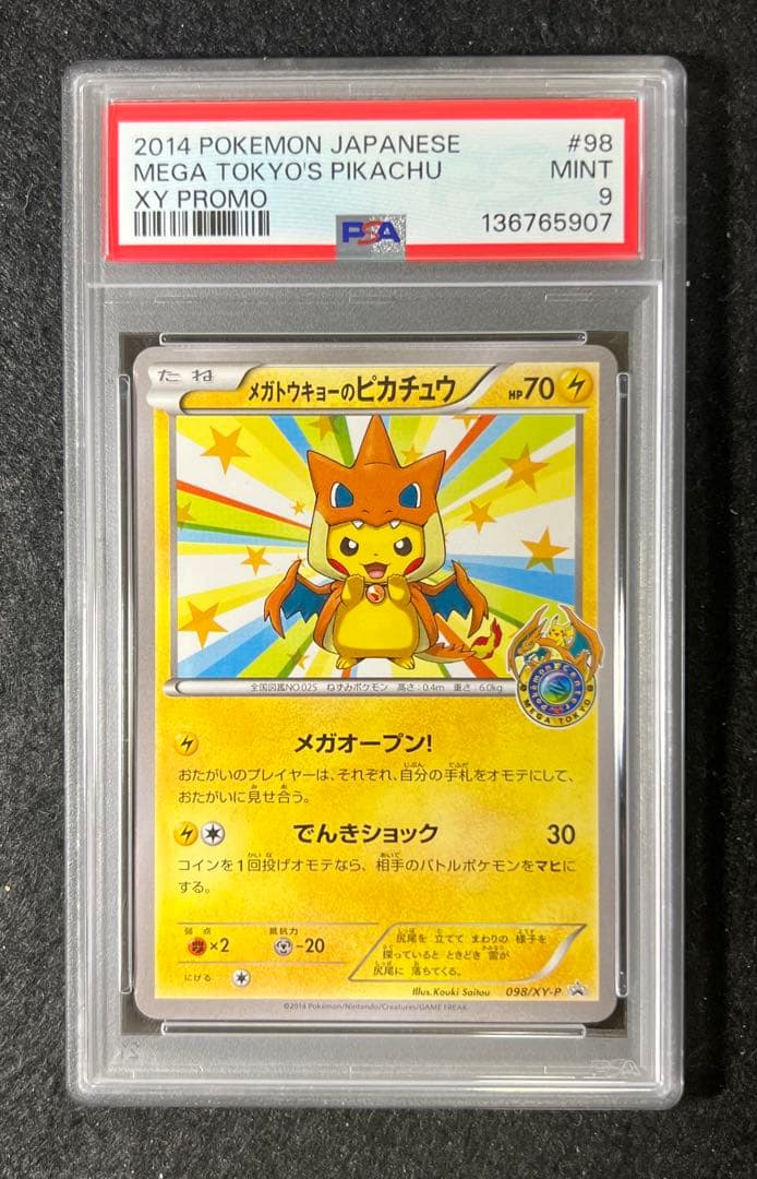 【PSA9】メガトウキョーのピカチュウ PROMO 098/XY-P
