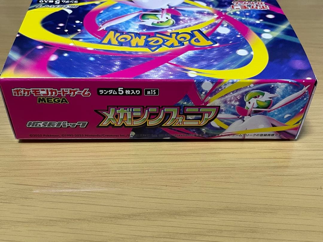 メガドリームex BOX メガシンフォニアBOX 2BOXセット