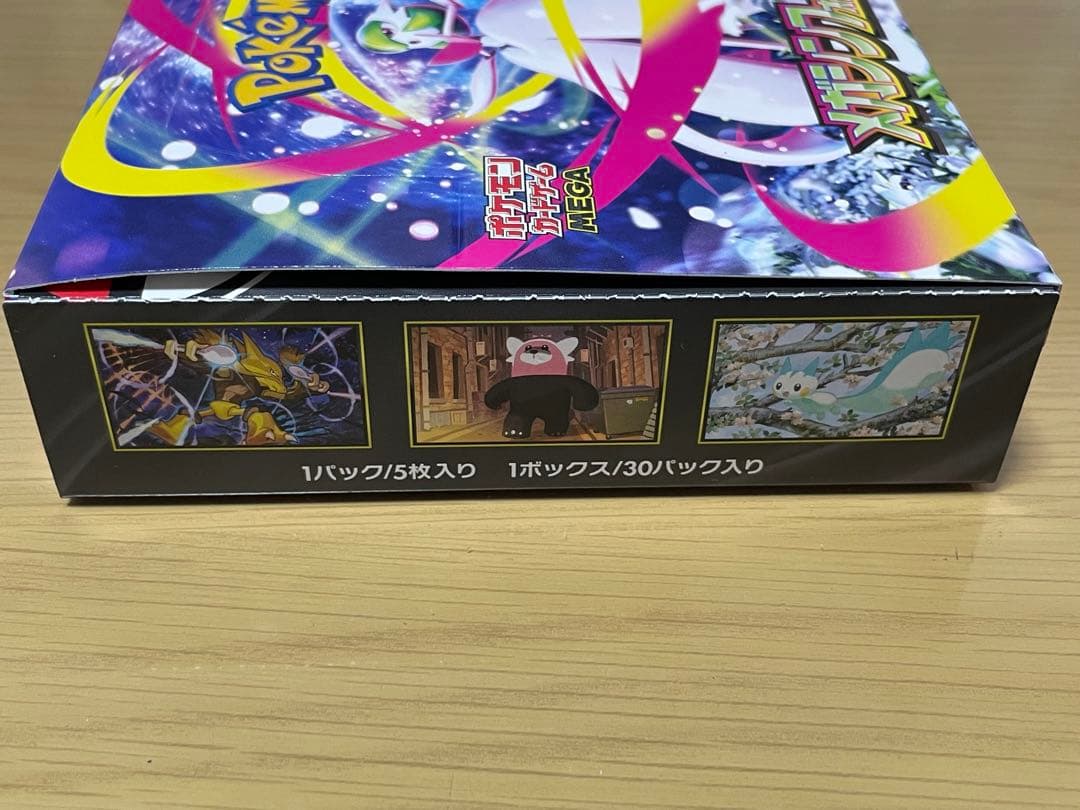 メガドリームex BOX メガシンフォニアBOX 2BOXセット