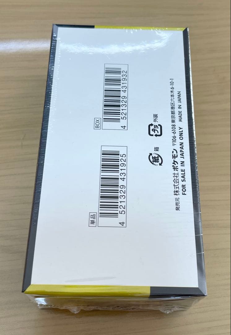 メガドリームex BOX メガシンフォニアBOX 2BOXセット