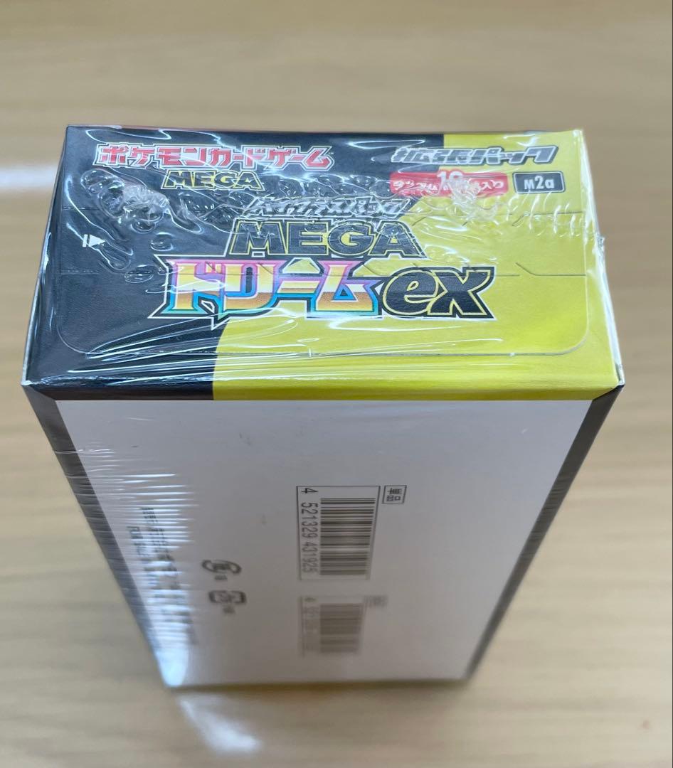 メガドリームex BOX メガシンフォニアBOX 2BOXセット