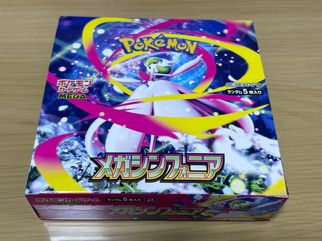 メガドリームex BOX メガシンフォニアBOX 2BOXセット