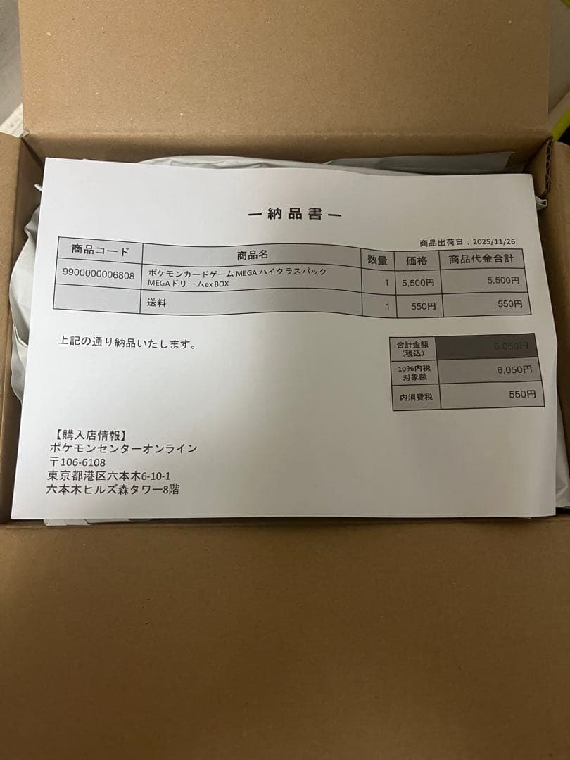 ポケモンカードゲーム MEGA ハイクラスポック MEGA