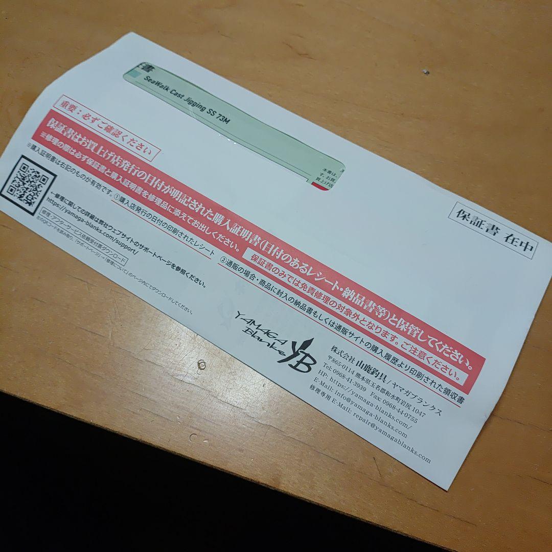 シーウォーク キャストジギング73M