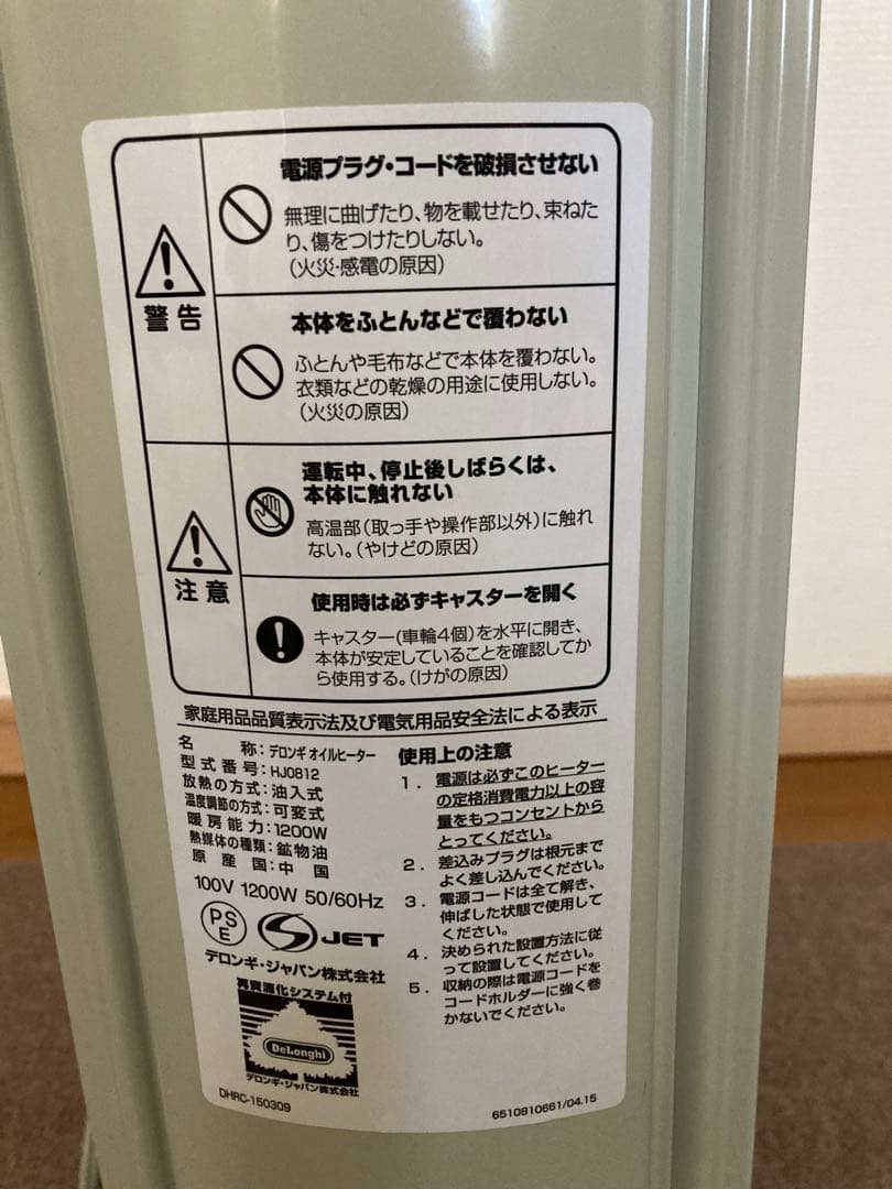 デロンギ★オイルヒーター ・コンパクト