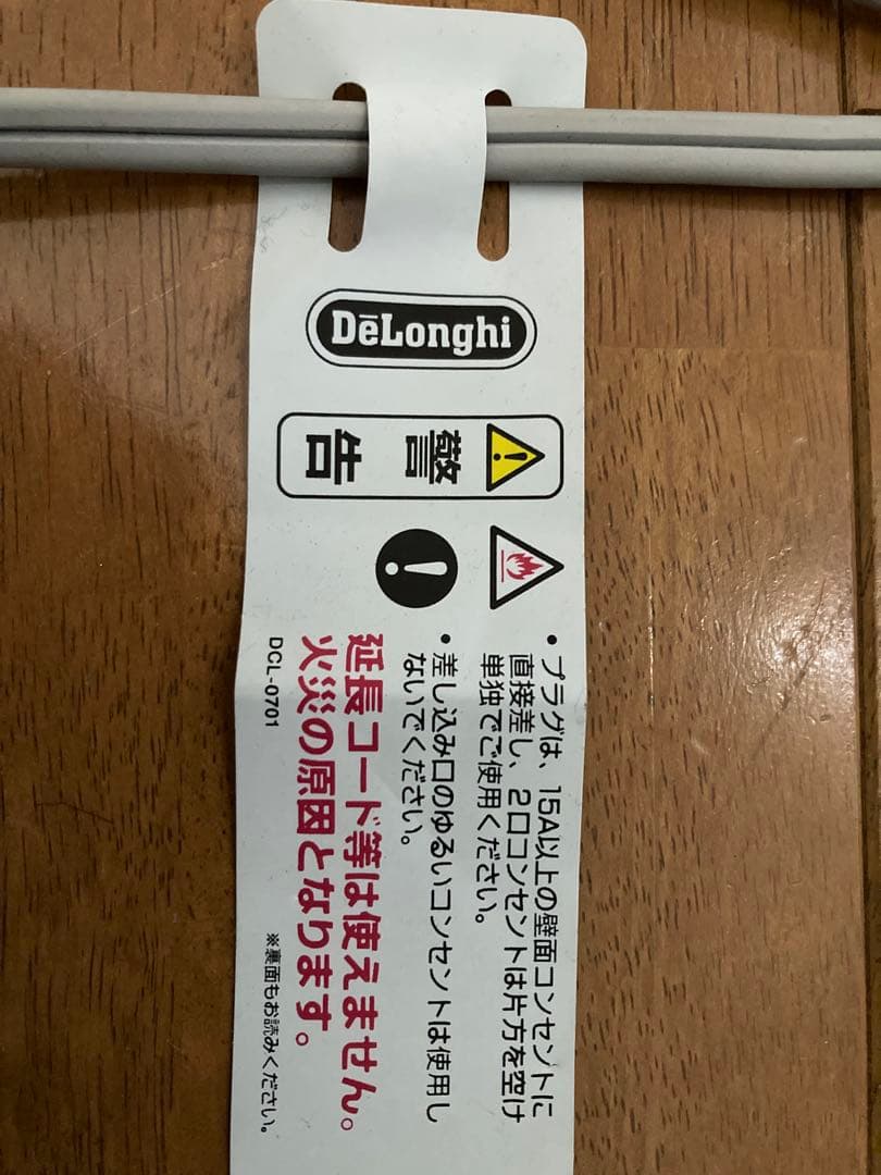 デロンギ★オイルヒーター ・コンパクト