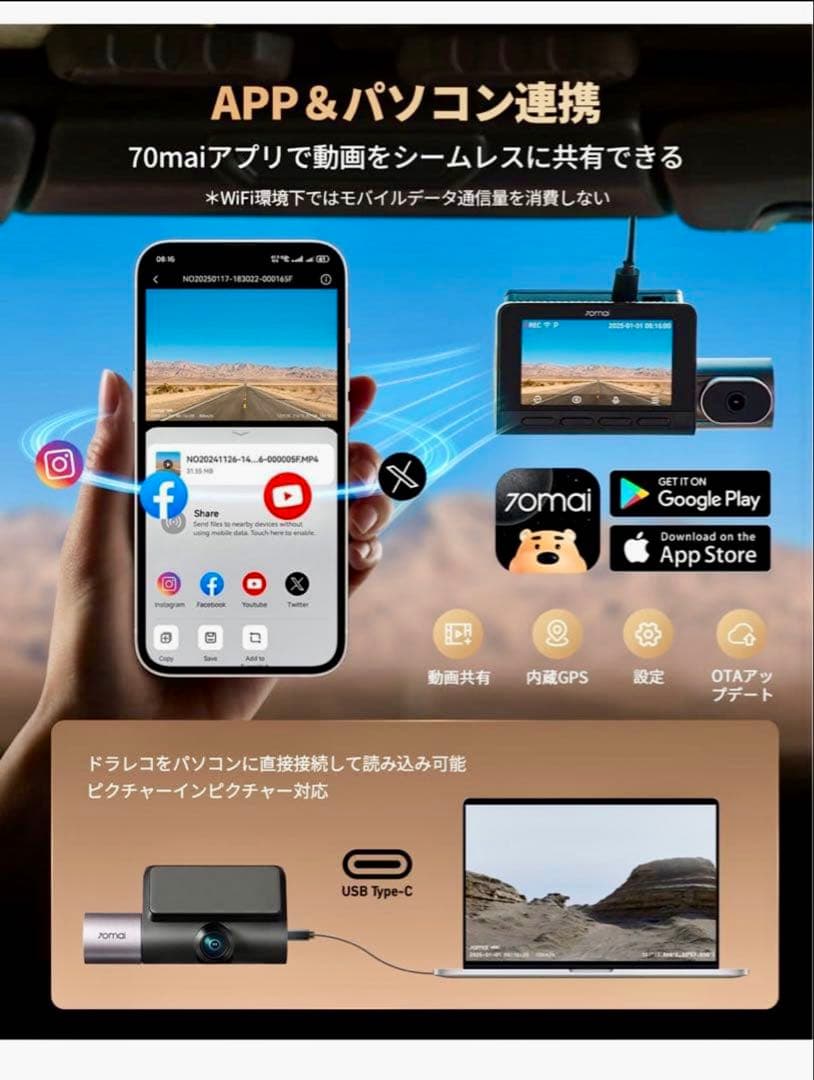 アクセサリー 70mai Dash Cam 4K T800 Premium set