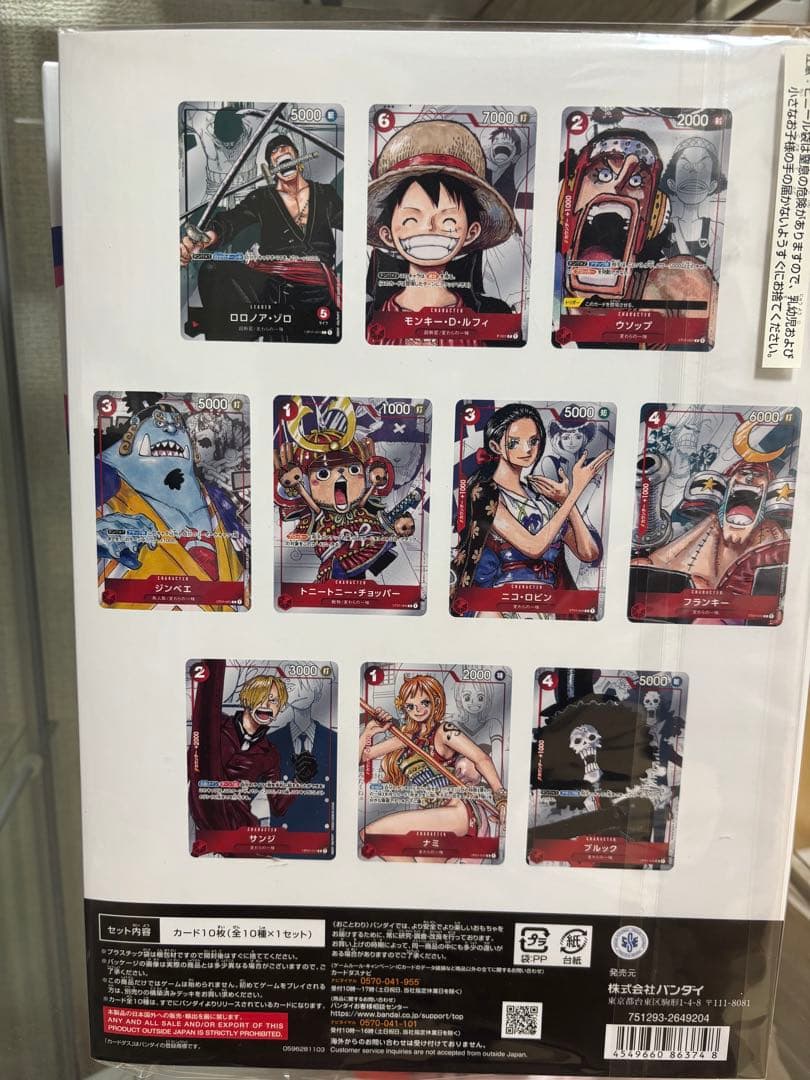 ワンピースカードゲーム　プレミアムカードコレクション 25周年エディション
