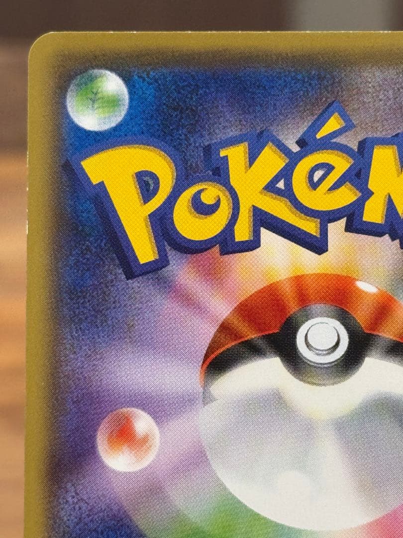 お公家様と舞妓はんピカチュウ PROMO 221/XY-P