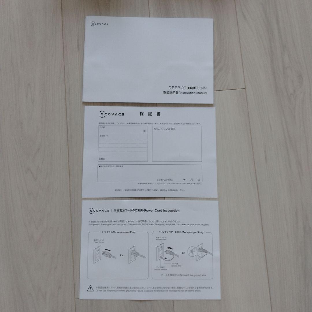 ECOVACS T50 omni 動作正常 使用期間6ヶ月間　公式付属品付き