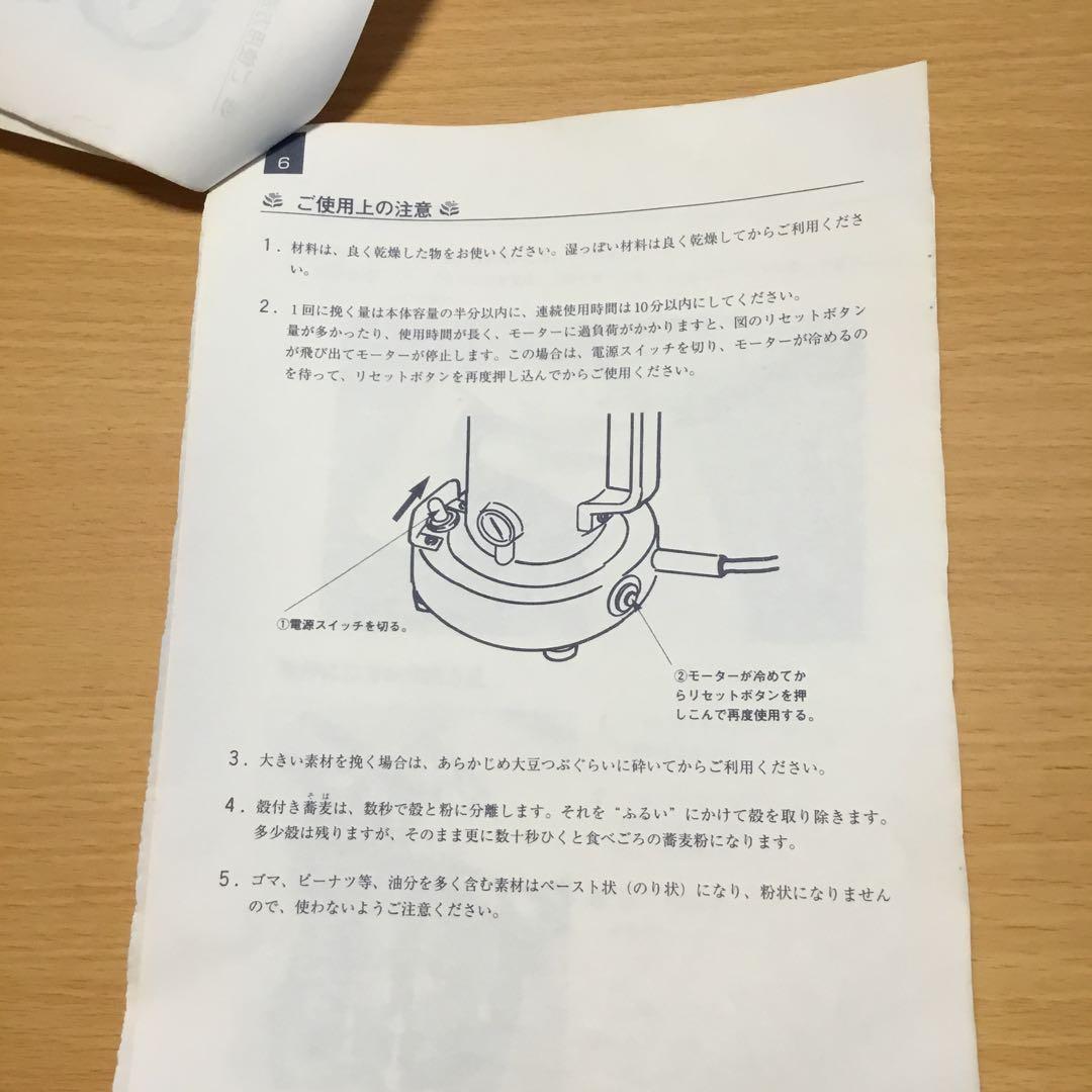 ステンレス 乾燥食品製粉機　300タイプ（ひきっ粉）