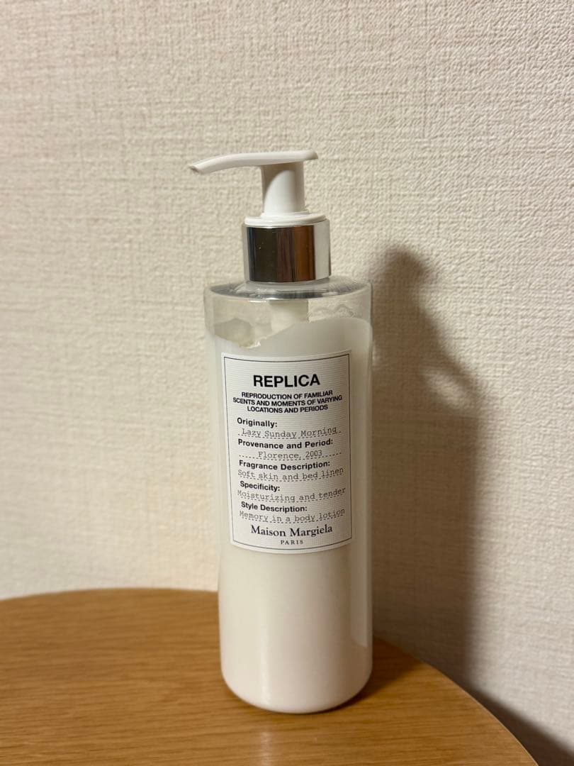 メゾンマルジェラ　レイジーサンデーモーニング　ボディローション