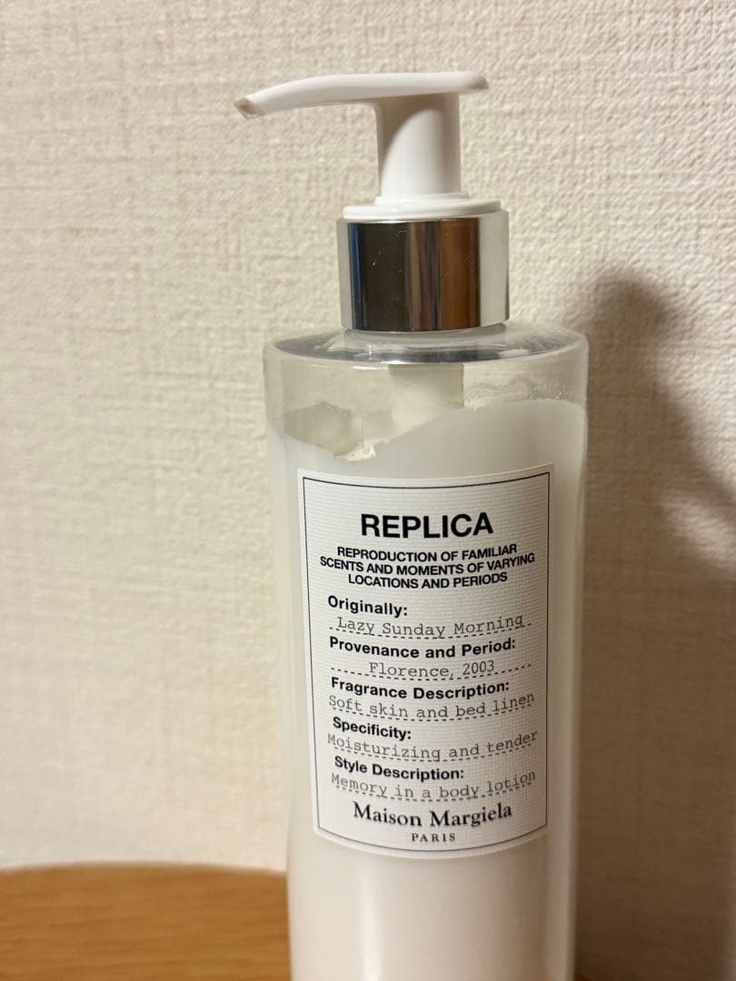 メゾンマルジェラ　レイジーサンデーモーニング　ボディローション