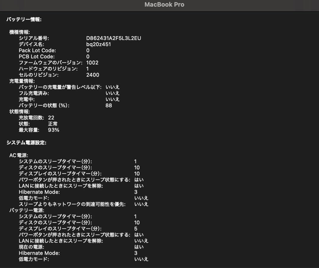 MacBookPro M2 13インチ 8/256GB 保証残