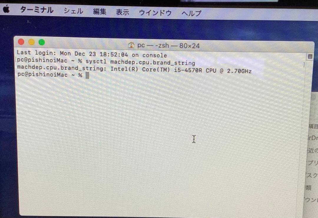 ➁-L506-Apple iMac A1418 AC付き 1点[中古動作品 ]