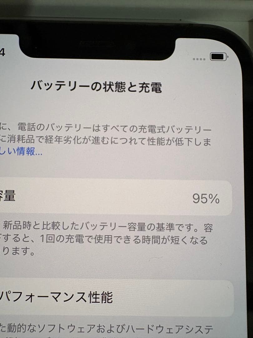 iPhone 12 Pro 128ギガ バッテリー残量95%