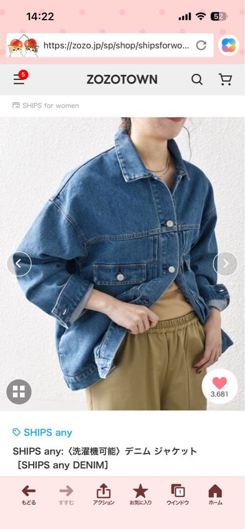 SHIPS any:〈洗濯機可能〉デニム ジャケット