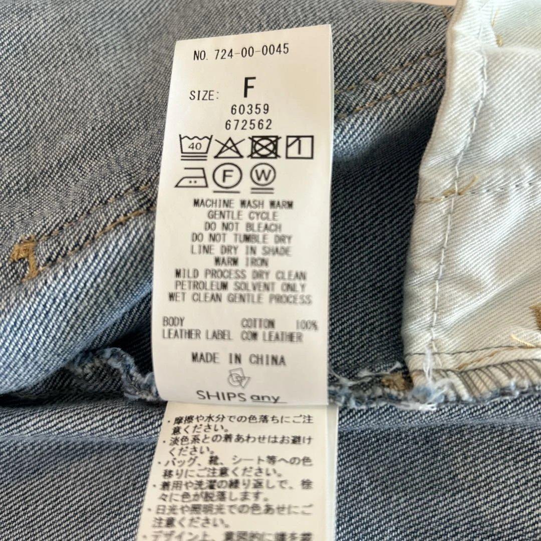 SHIPS any:〈洗濯機可能〉デニム ジャケット