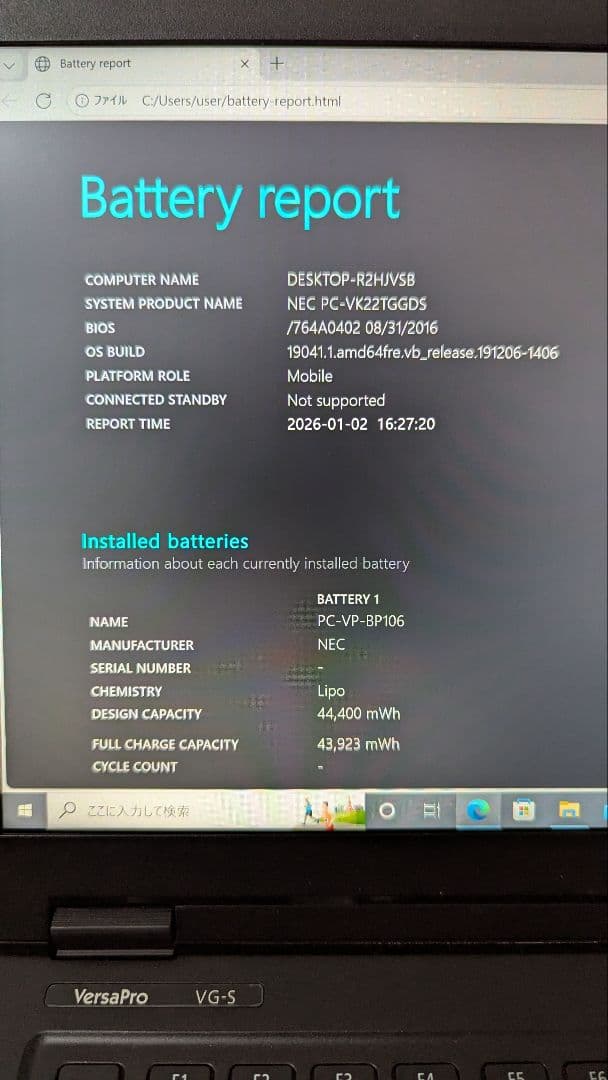 NECノートPC PC-VK22TGGDS　VersaPro UltraLite