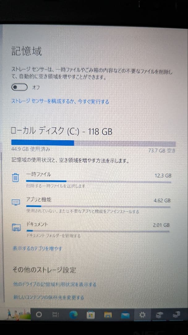 NECノートPC PC-VK22TGGDS　VersaPro UltraLite