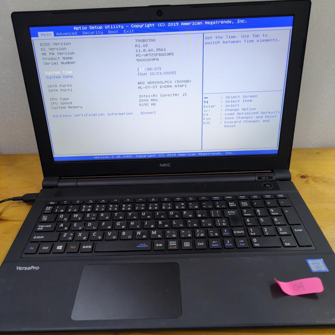 ジャンク【6台セット】NECノートパソコン i5【まとめ売り１】