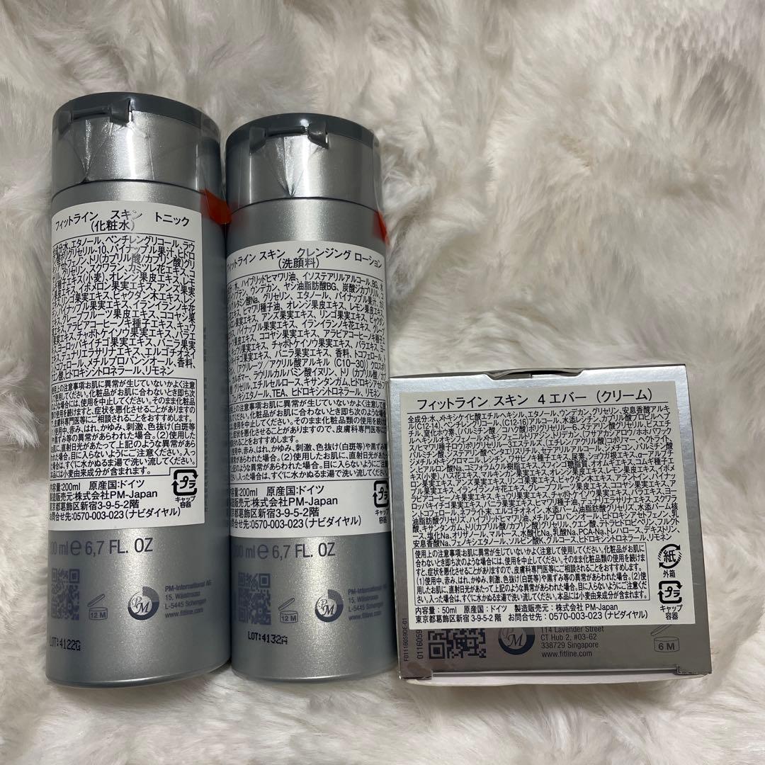 Fitline スキン クレンジングローションセット　4エバー