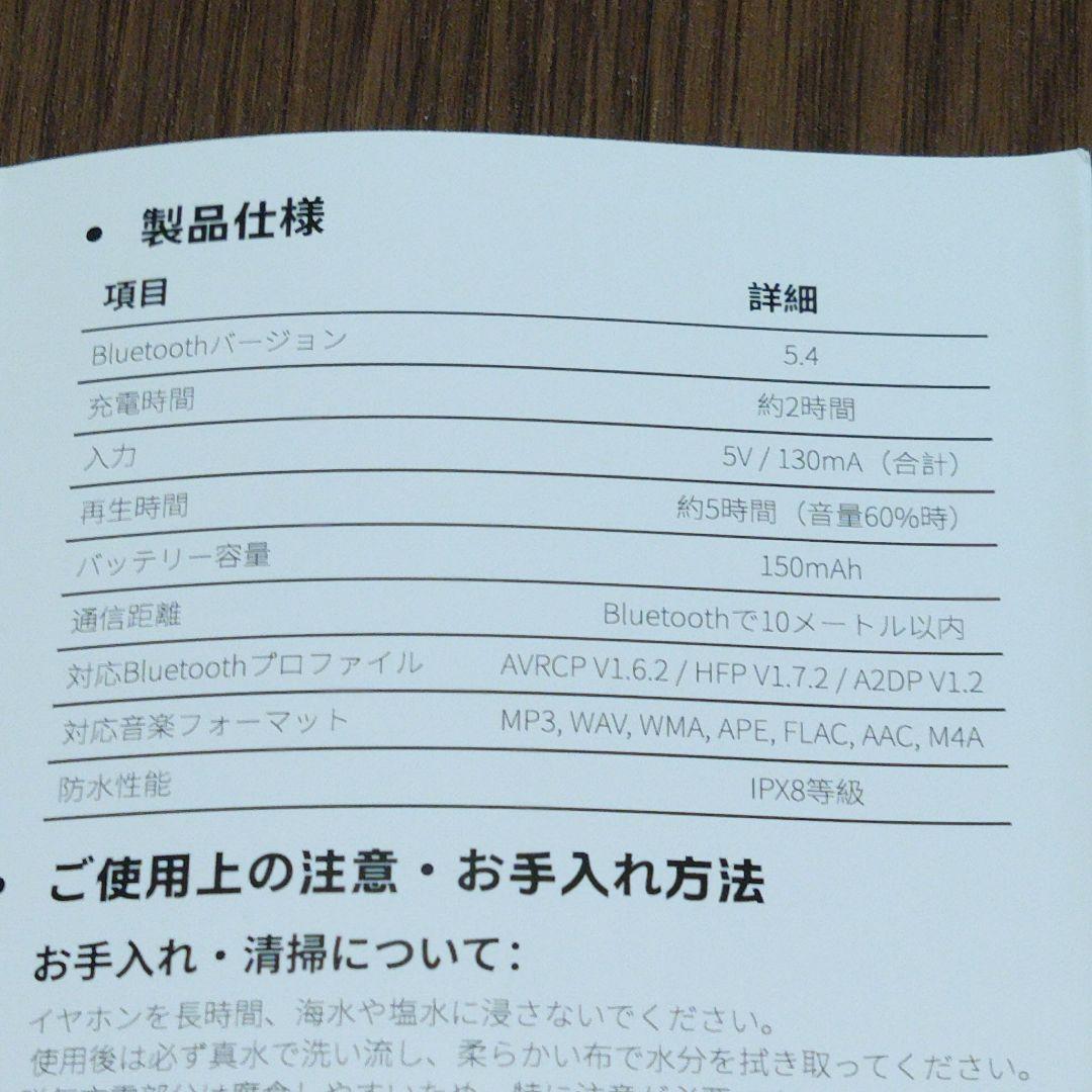 essoniox 骨伝導イヤホン　完全防水