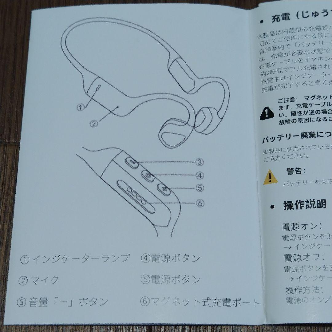 essoniox 骨伝導イヤホン　完全防水