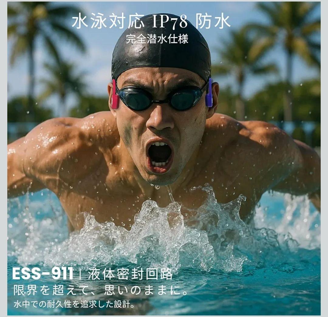 essoniox 骨伝導イヤホン　完全防水