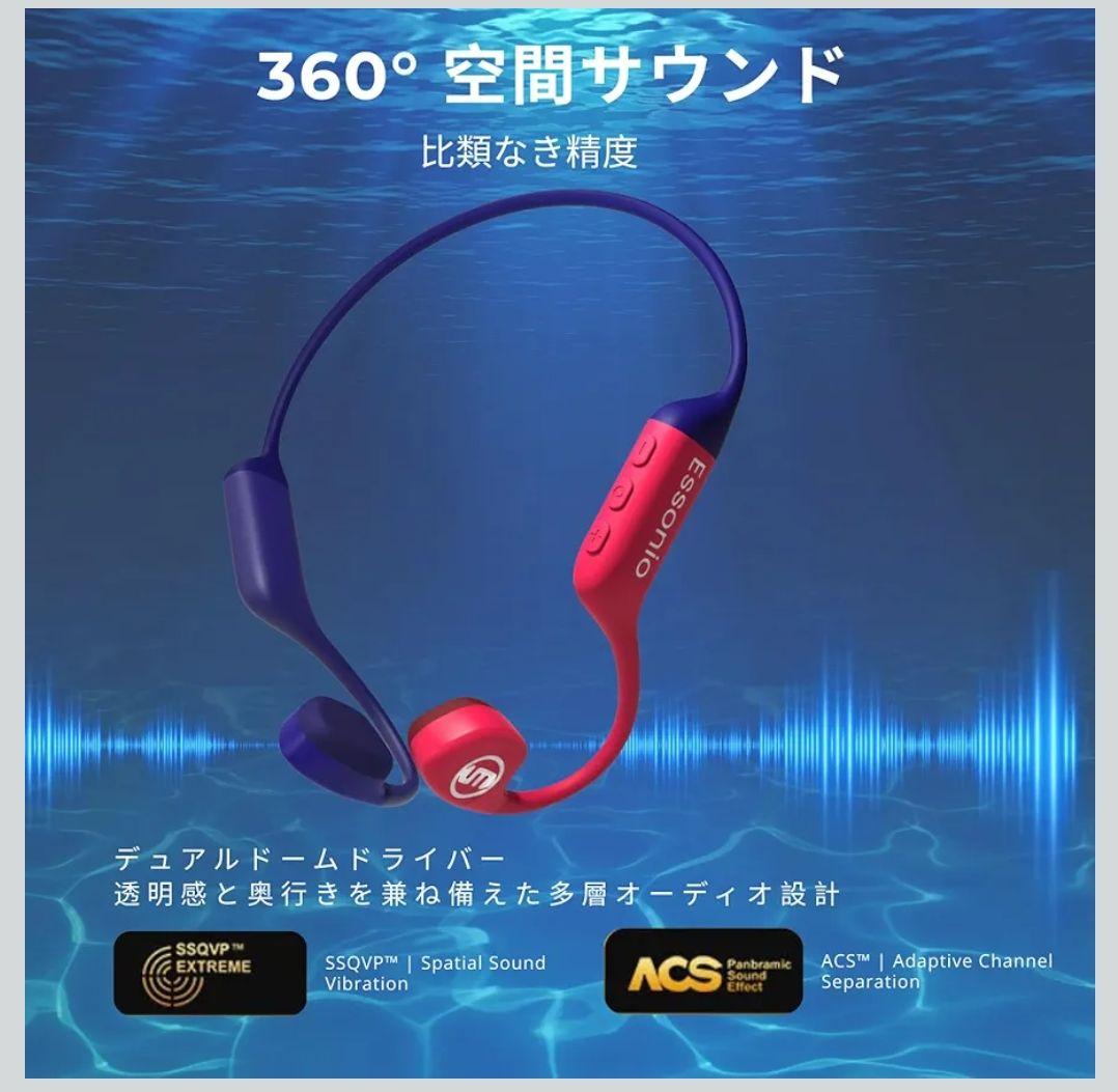 essoniox 骨伝導イヤホン　完全防水