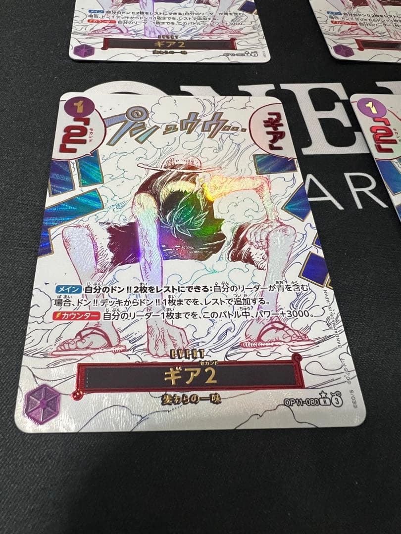 ギア2 パラレル4枚　ワンピースカードゲーム OP11-080