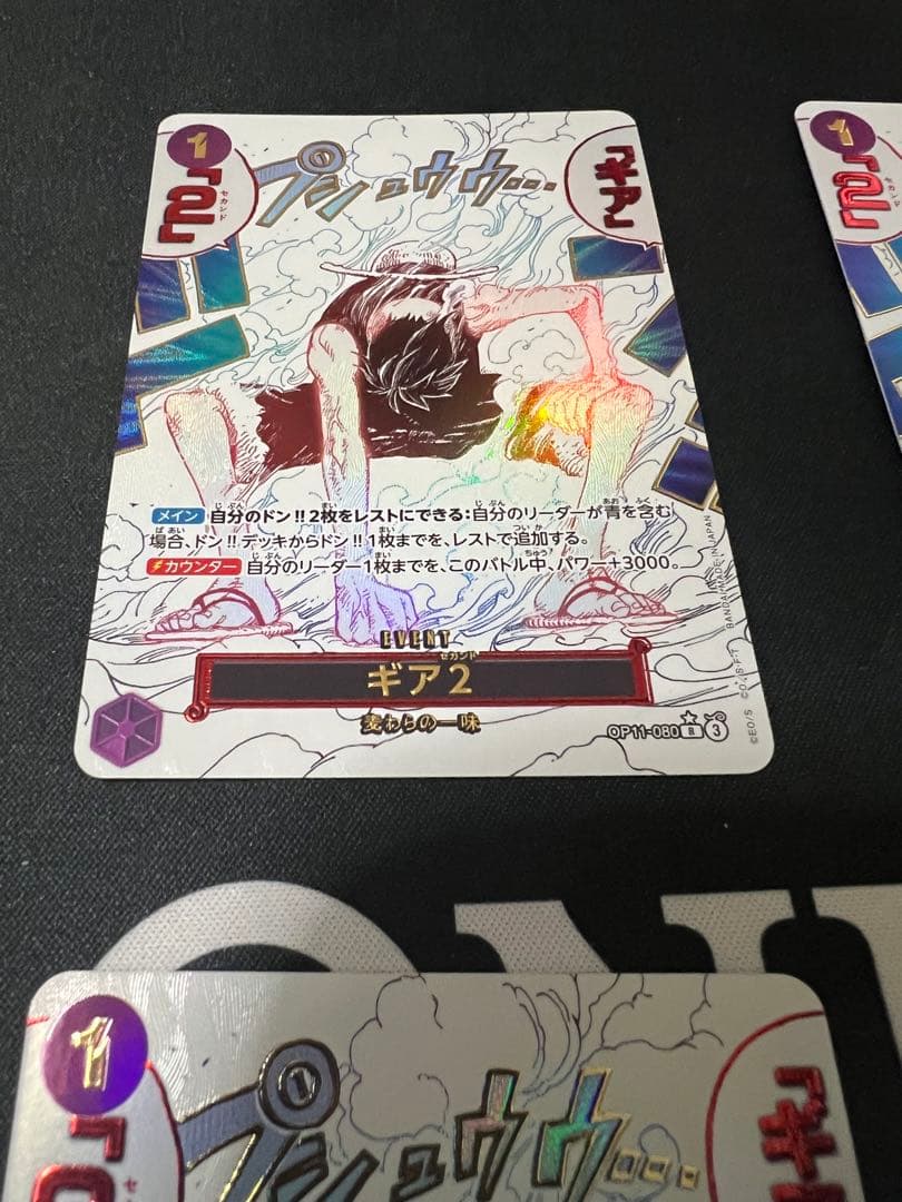 ギア2 パラレル4枚　ワンピースカードゲーム OP11-080