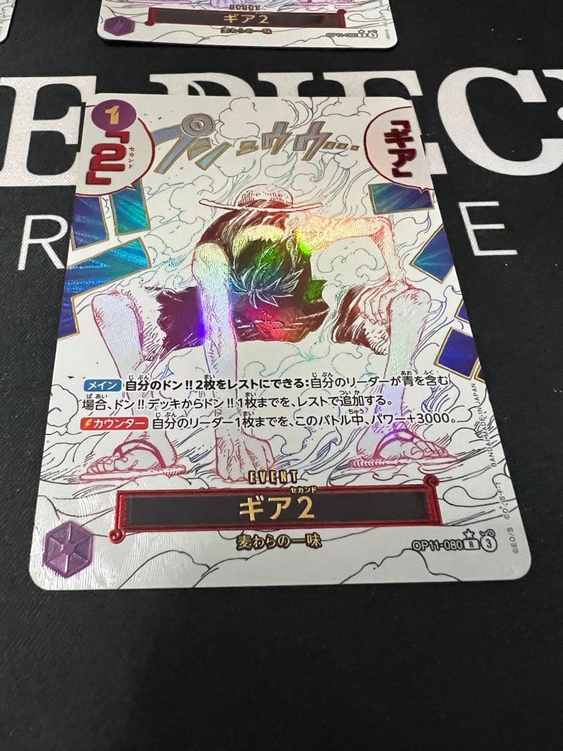 ギア2 パラレル4枚　ワンピースカードゲーム OP11-080