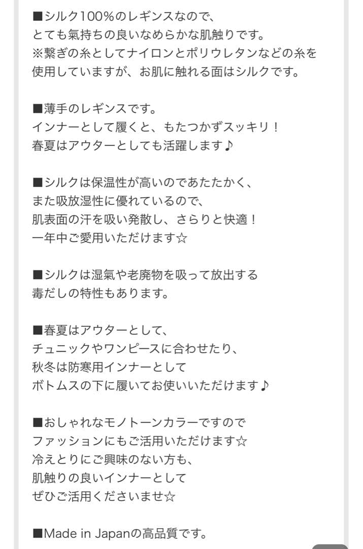 シルクレギンス ヨガ RESTFOLK shesay くらしのたのしみ 冷え取り