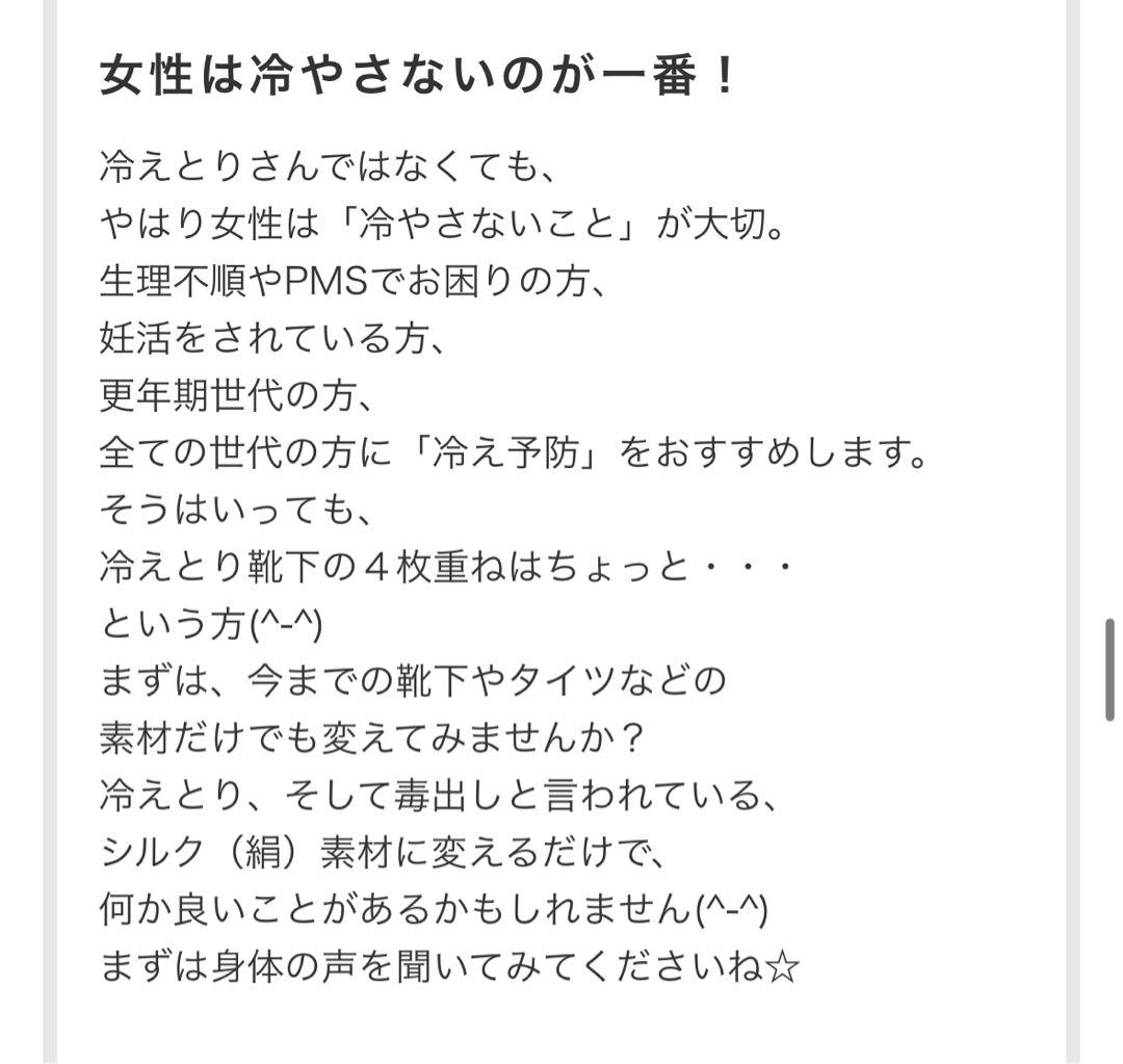 シルクレギンス ヨガ RESTFOLK shesay くらしのたのしみ 冷え取り