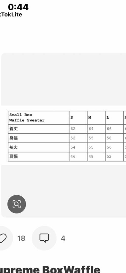 Supremeスモールボックスロゴ　ワッフルセーター