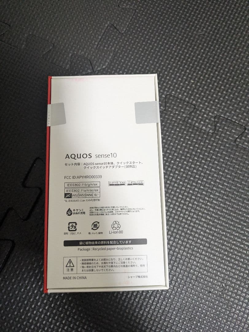 AQUOS sense 10 SH-M33 6GB/128GB ライトシルバー