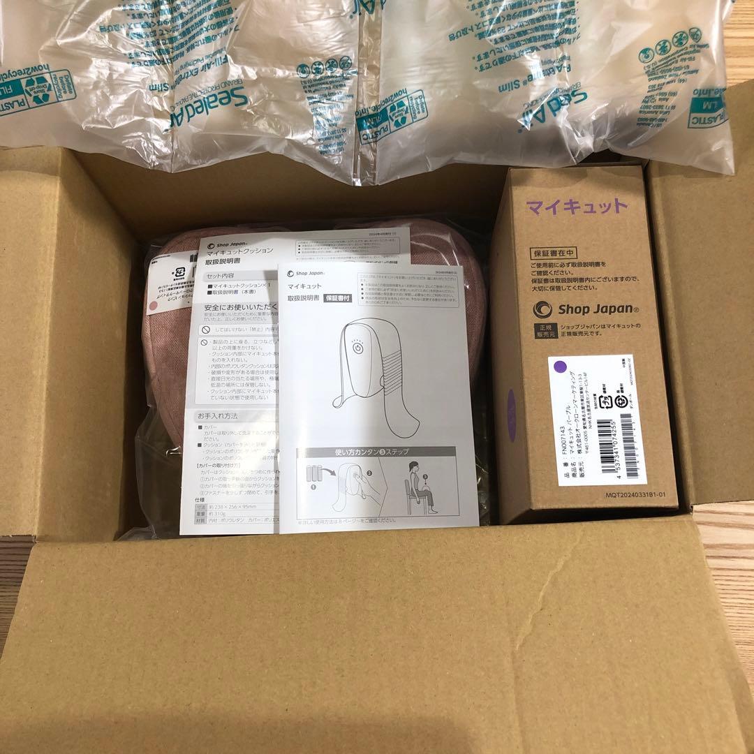 美品！マイキュット、クッション付き