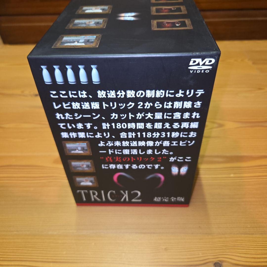 TVドラマ　トリック TRICK 1、2 DVD-BOX スペシャルセット