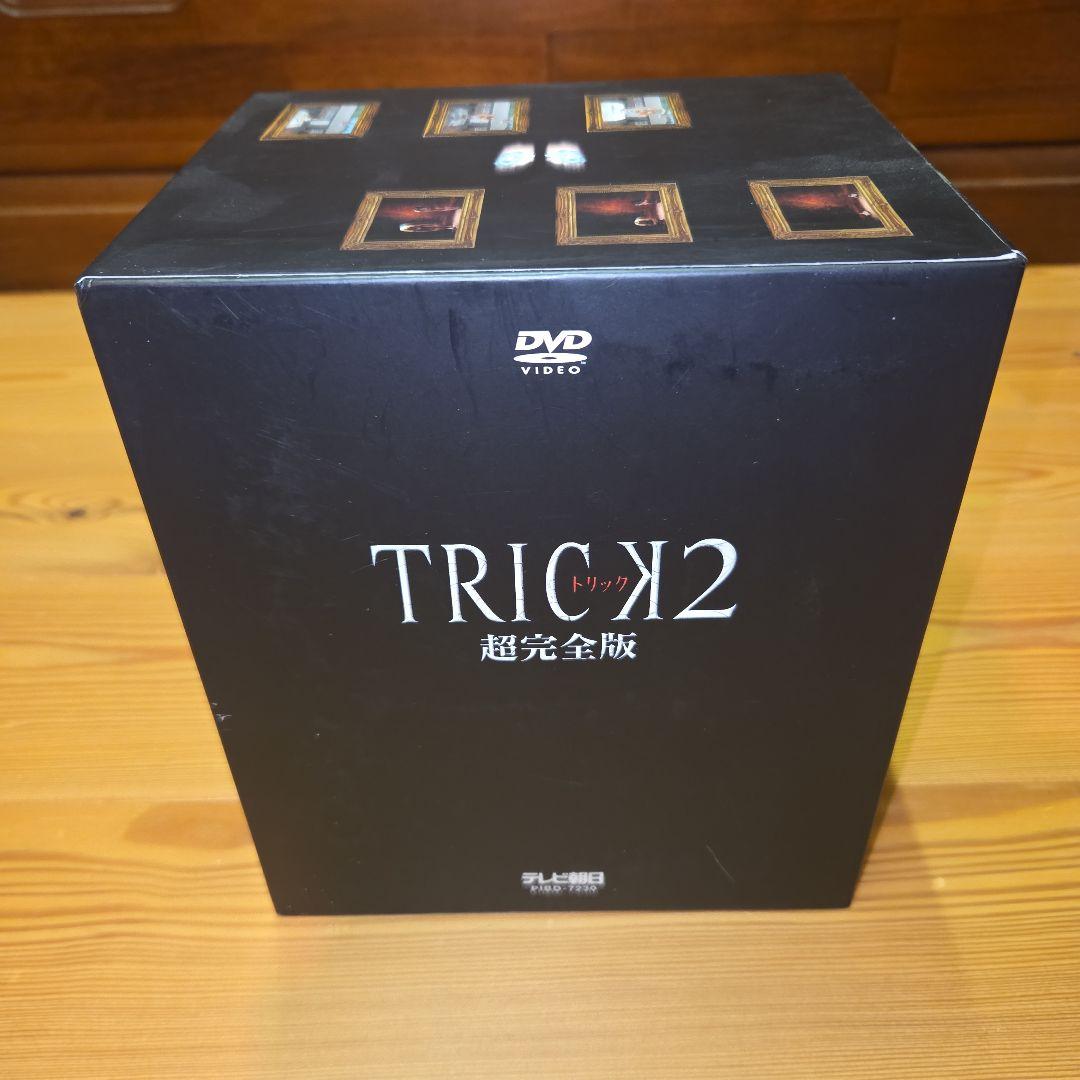 TVドラマ　トリック TRICK 1、2 DVD-BOX スペシャルセット