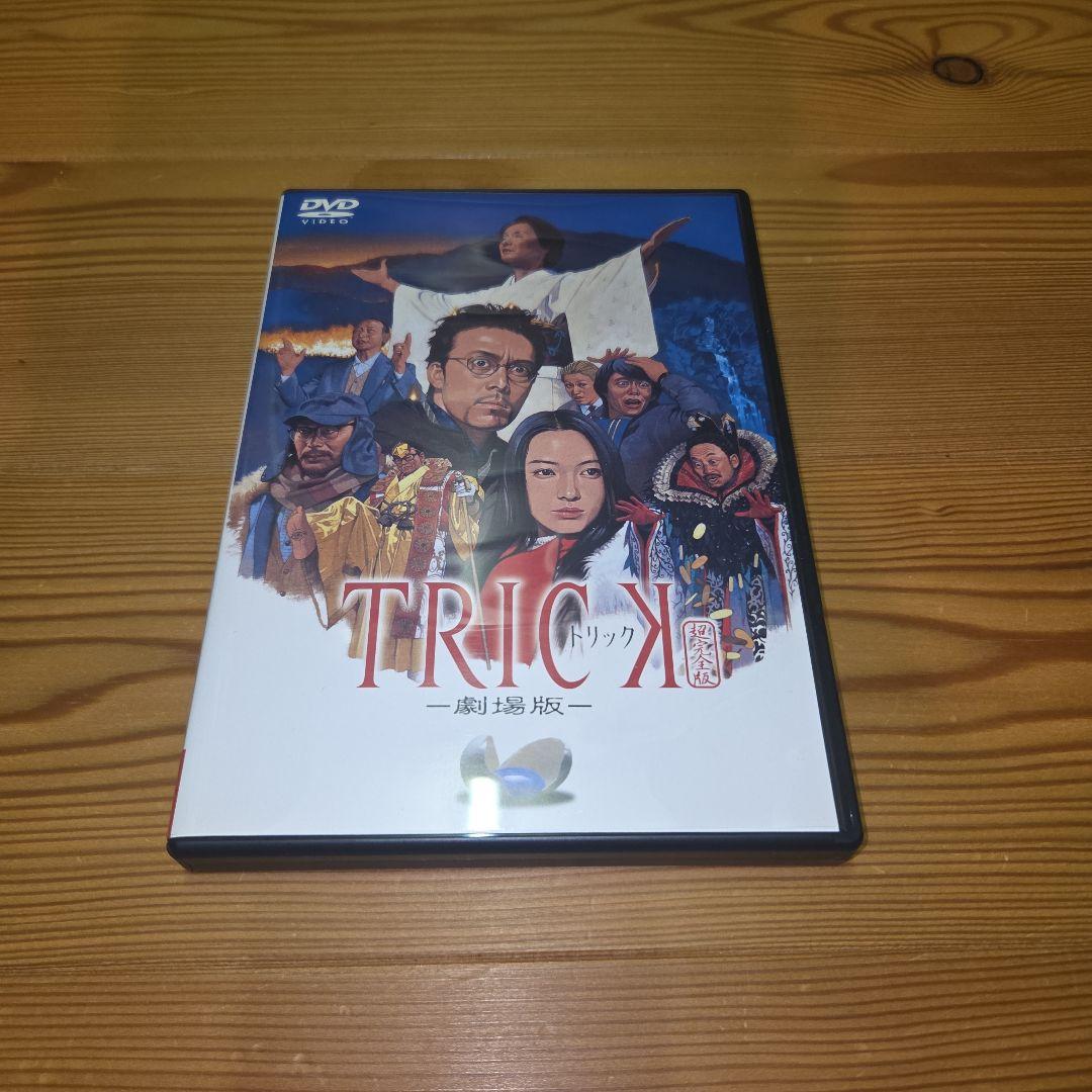 TVドラマ　トリック TRICK 1、2 DVD-BOX スペシャルセット