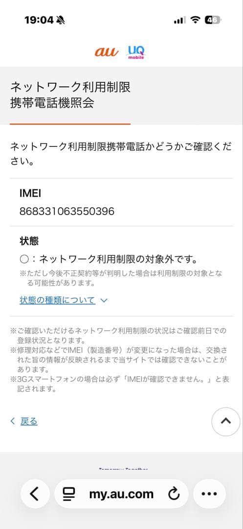 Speed Wi-Fi  5G L13 本体 残債無し
