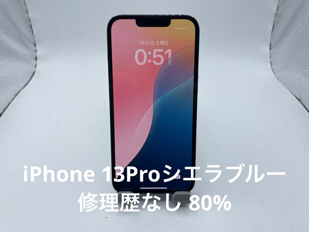 Apple iPhone 13 Pro 128GB シエラブルー #eco147
