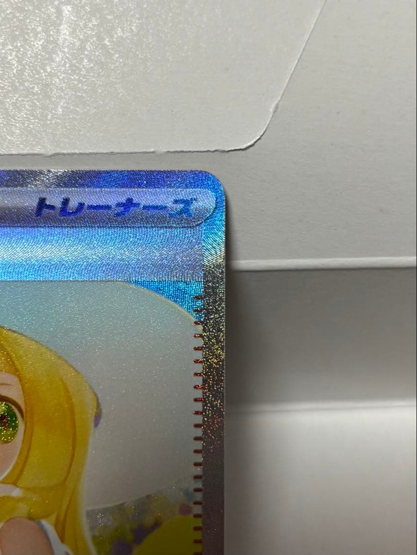 メガブレイブ ポケモンカード sar リーリエの決心