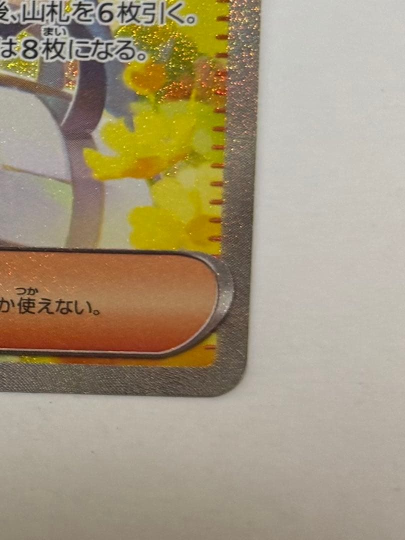 メガブレイブ ポケモンカード sar リーリエの決心