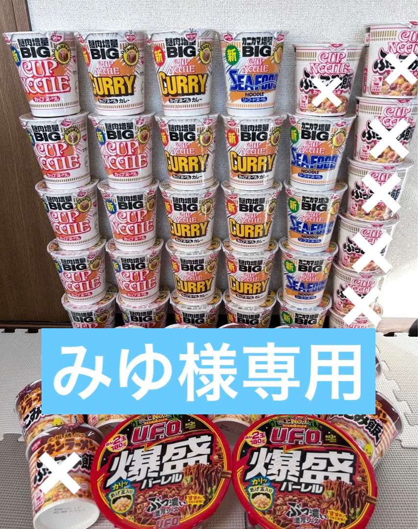 みゆ　カップヌードルBIG UFO爆盛他　まとめ売り