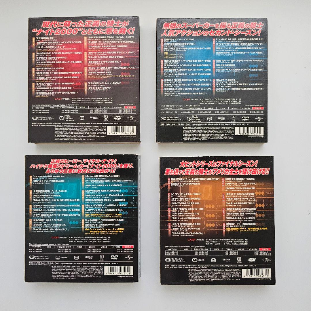 ナイトライダー DVD シーズン1・2・3・4 セット(30枚)